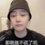 干拉然后玩手机