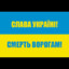 StandWithUkraine