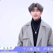 练习时长两年半的个人练习生