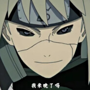 波风水门(秽土转生)