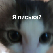 Червяк Анатолий