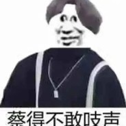 多次拒绝刘亦菲