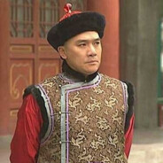 爱新觉罗阿其那