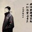 拉普拉斯台风