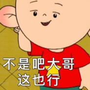 翻斗幼儿园