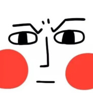 给我来根儿磨砂猴儿