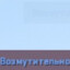 а на море димок