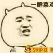 ======菜鸡分割线======