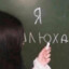 зря вы забанили п