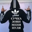 Влюбленный паркурист