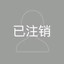 广志Mayonnaise