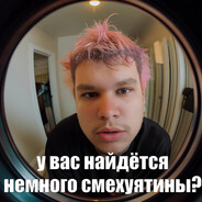 маньяк из понивиля