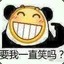 拐王