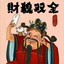 片叶