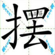 晨宝宝爱吃大西瓜