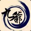 九爷