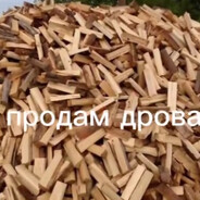 Продам дрова