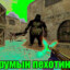 РУМЫНСКИЙ ПЕХОТИ