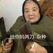 我和猫很想伱媽哈哈骗你的我没有猫你也没有媽