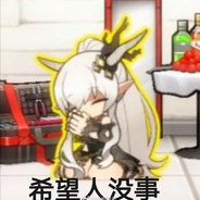 我是重返未来高手