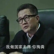 汉东政法委书记高育良