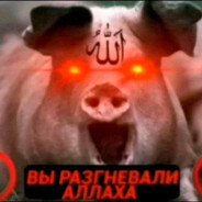 Ебатель_Аллаха_2009