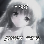 баба Валя #zxc