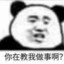 小杰可帅了
