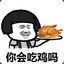 王大大啊