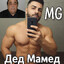 Дед Мамед