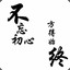 亚洲第一骚