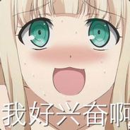 我有橘麻麦皮当桨