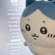 她说戴了不算给