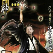 內場最速傳說ス丹麥の傳奇指揮!呼吸神一郎!