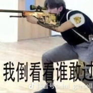 你们食不食人啊