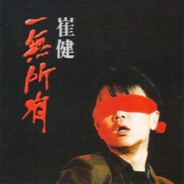 假行僧