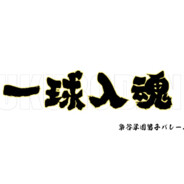 超级无敌旋转闪电