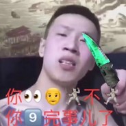 吃葡萄不吐葡萄皮