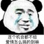 卢本赌怪侠