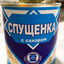 Спущенка