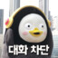킹받네킹받아