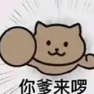 吾辈楷模曹老板