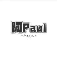 阿Paul