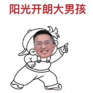 阳光开朗大男孩zmjjkk