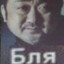леха говновоз