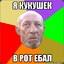 РАК В ДОТЕ