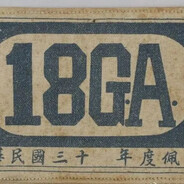 马兰花开！重复马兰花