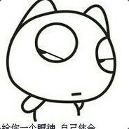 两树一眼看我表演