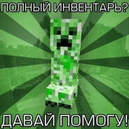 mister creeper