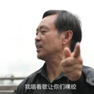 混元形意太极掌门人